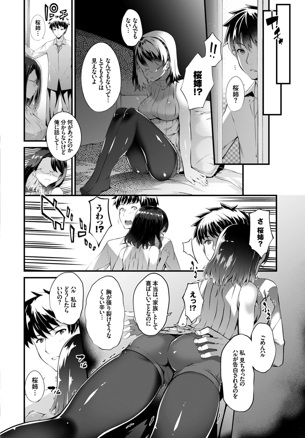 COMIC BAVEL SPECIAL COLLECTION VOL. 1 - Page 92
