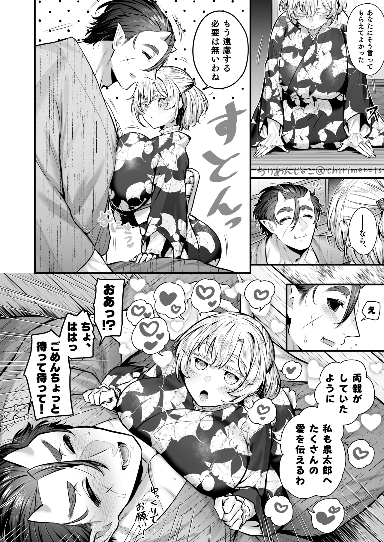 Oni and Dragon collection - Page 19