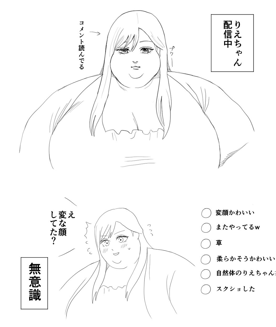 Nikutsuki Collection - Page 75