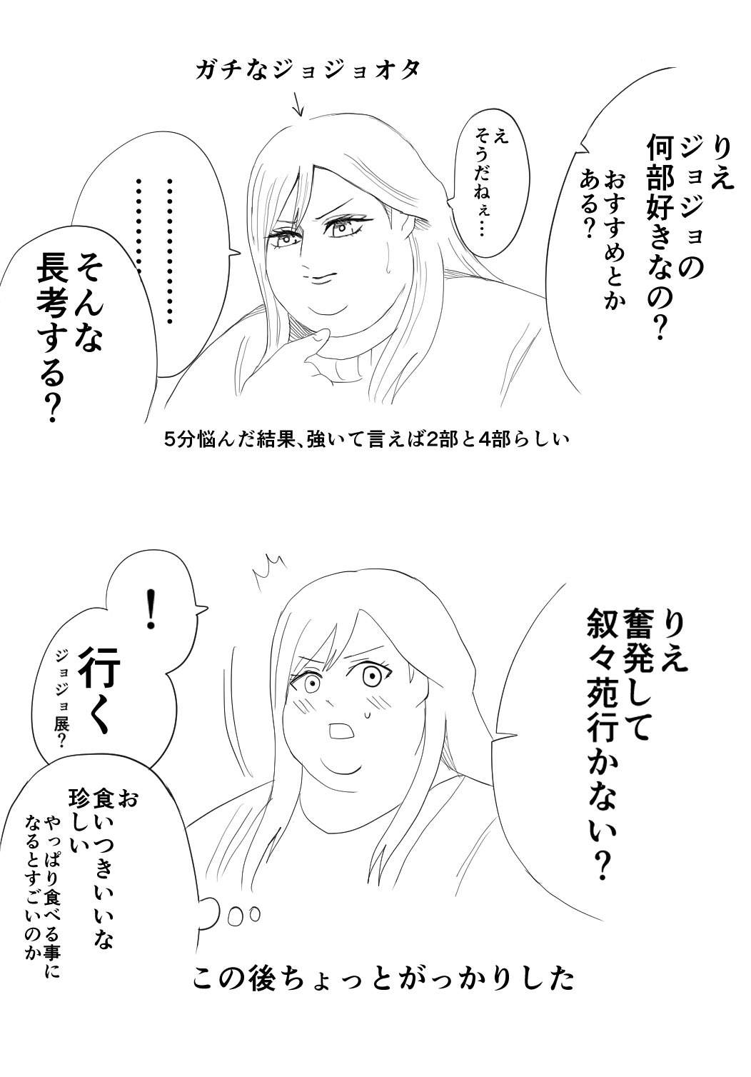 Nikutsuki Collection - Page 77