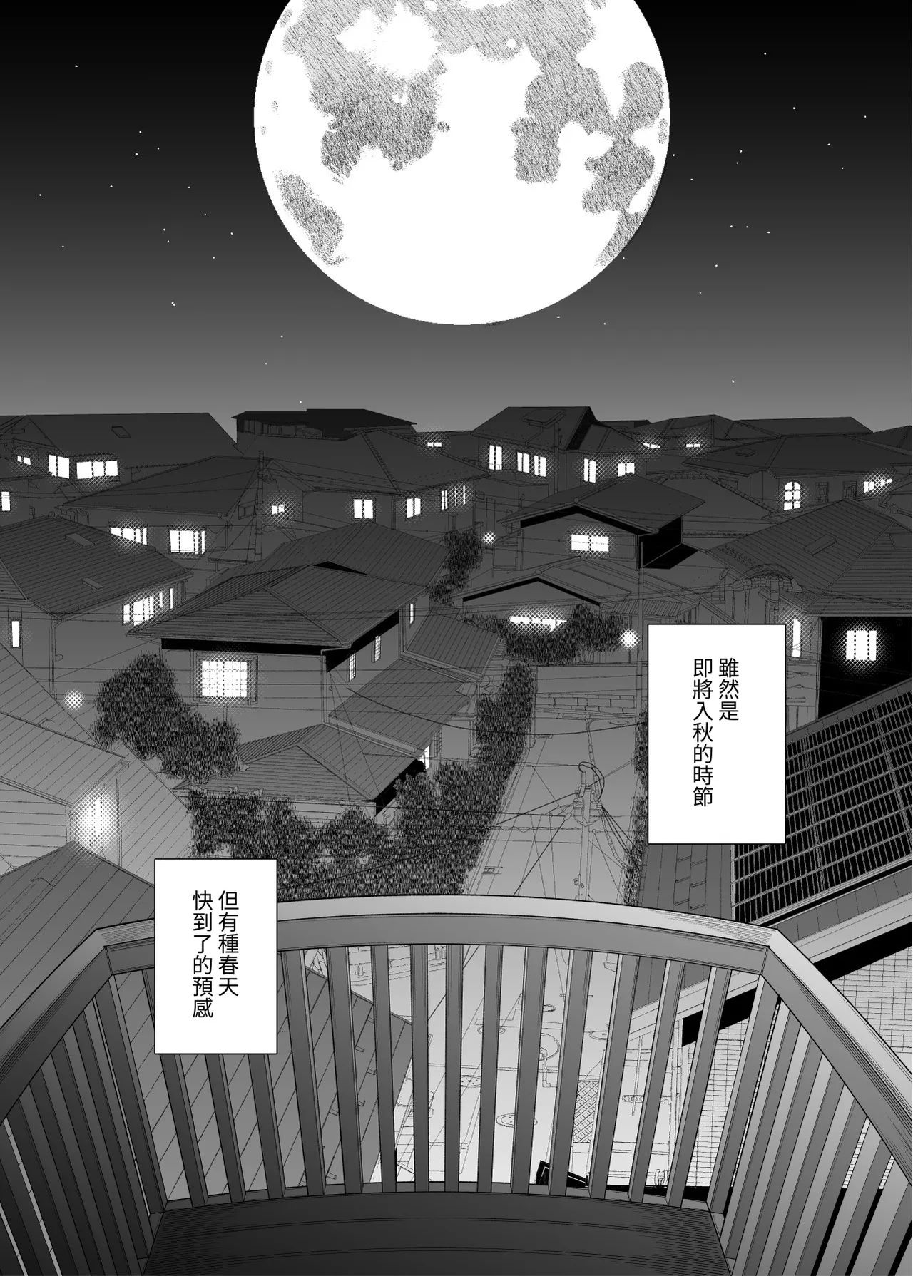 Tonari no Ayako-san? | 鄰居的绫子小姐？ - Page 29