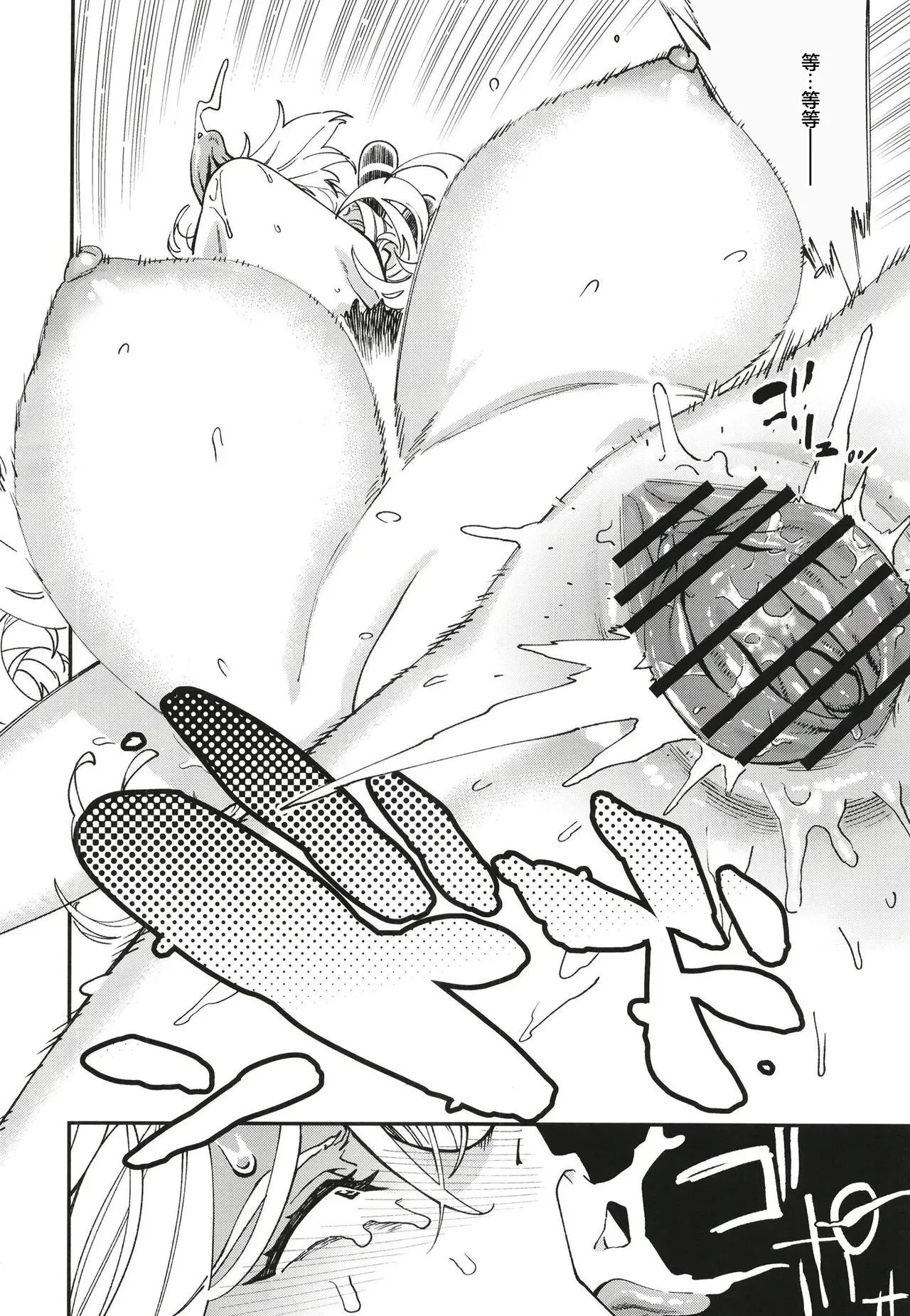 Shirona Ninshin Intai - Page 9