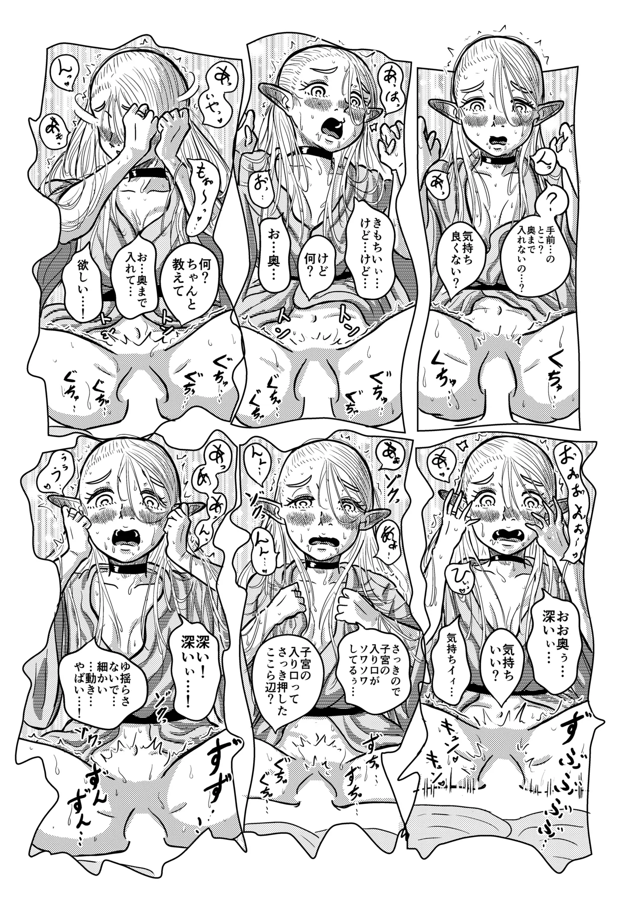 マルシルと温泉えっち夜 - Page 45