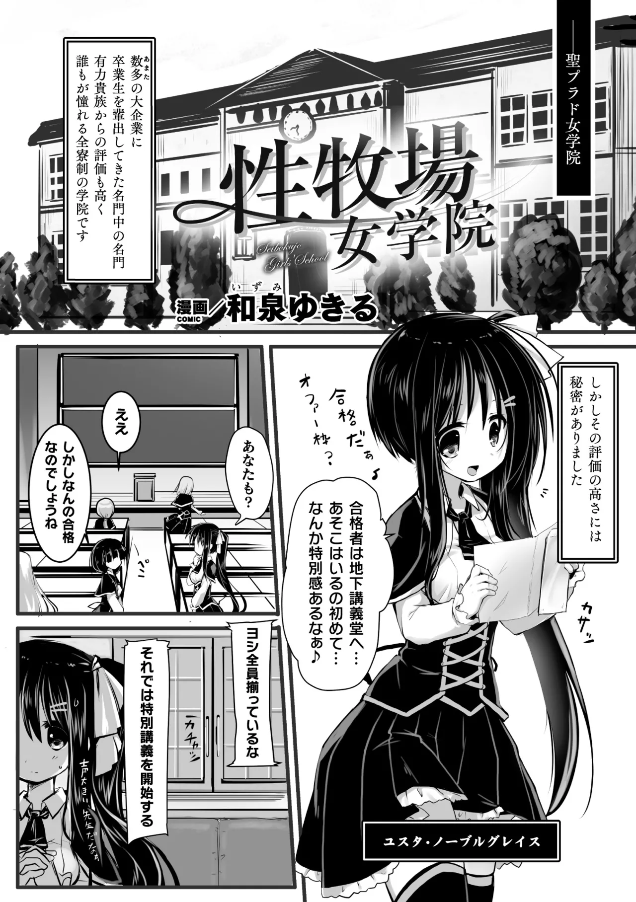 2D Comic Magazine Kikaikan Ningen Bokujou Vol. 3 - Page 23