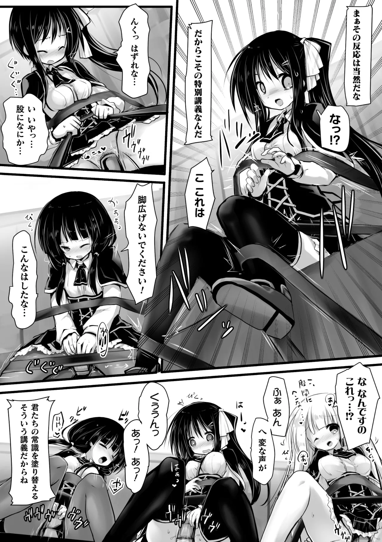 2D Comic Magazine Kikaikan Ningen Bokujou Vol. 3 - Page 25