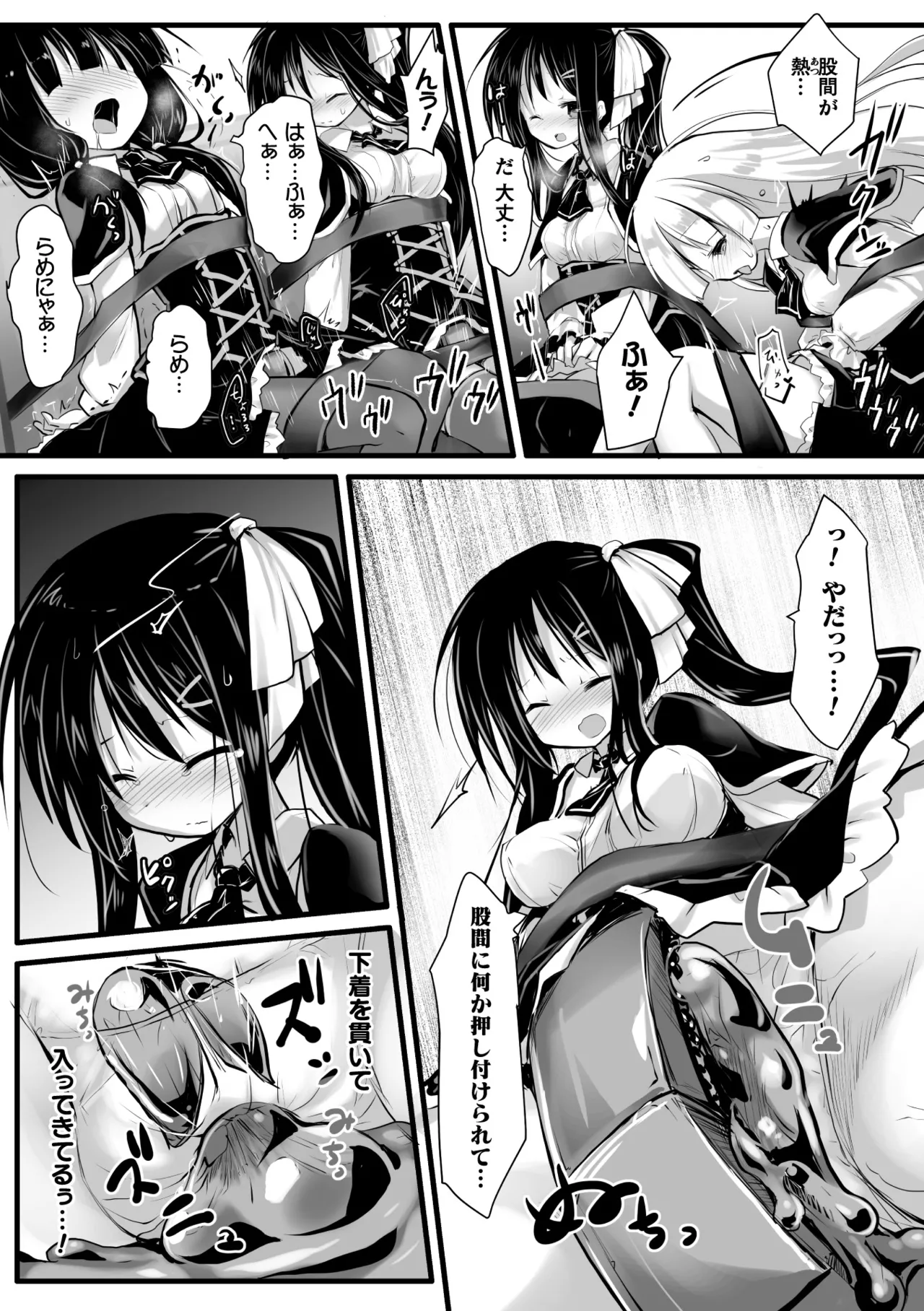 2D Comic Magazine Kikaikan Ningen Bokujou Vol. 3 - Page 26