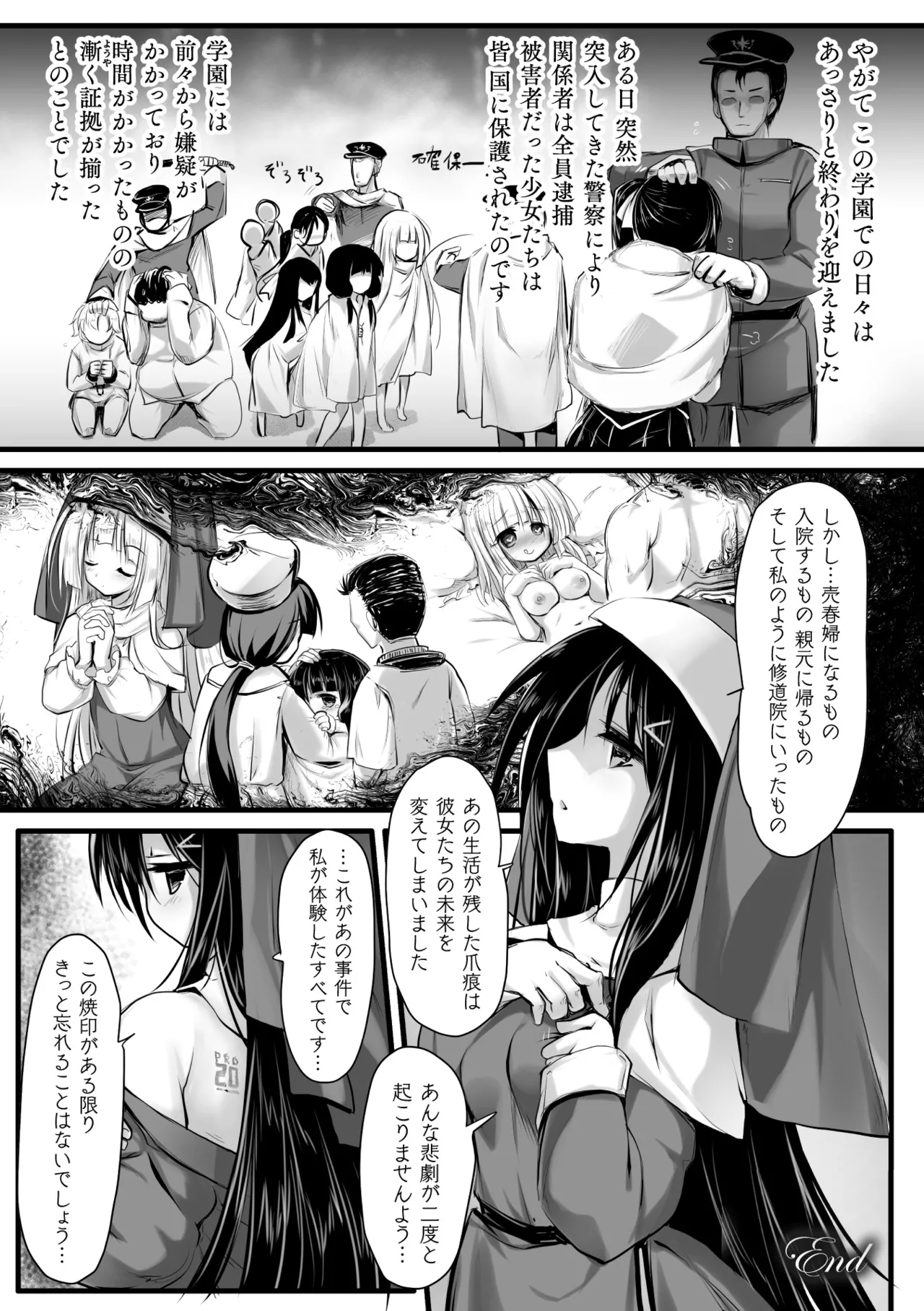 2D Comic Magazine Kikaikan Ningen Bokujou Vol. 3 - Page 46