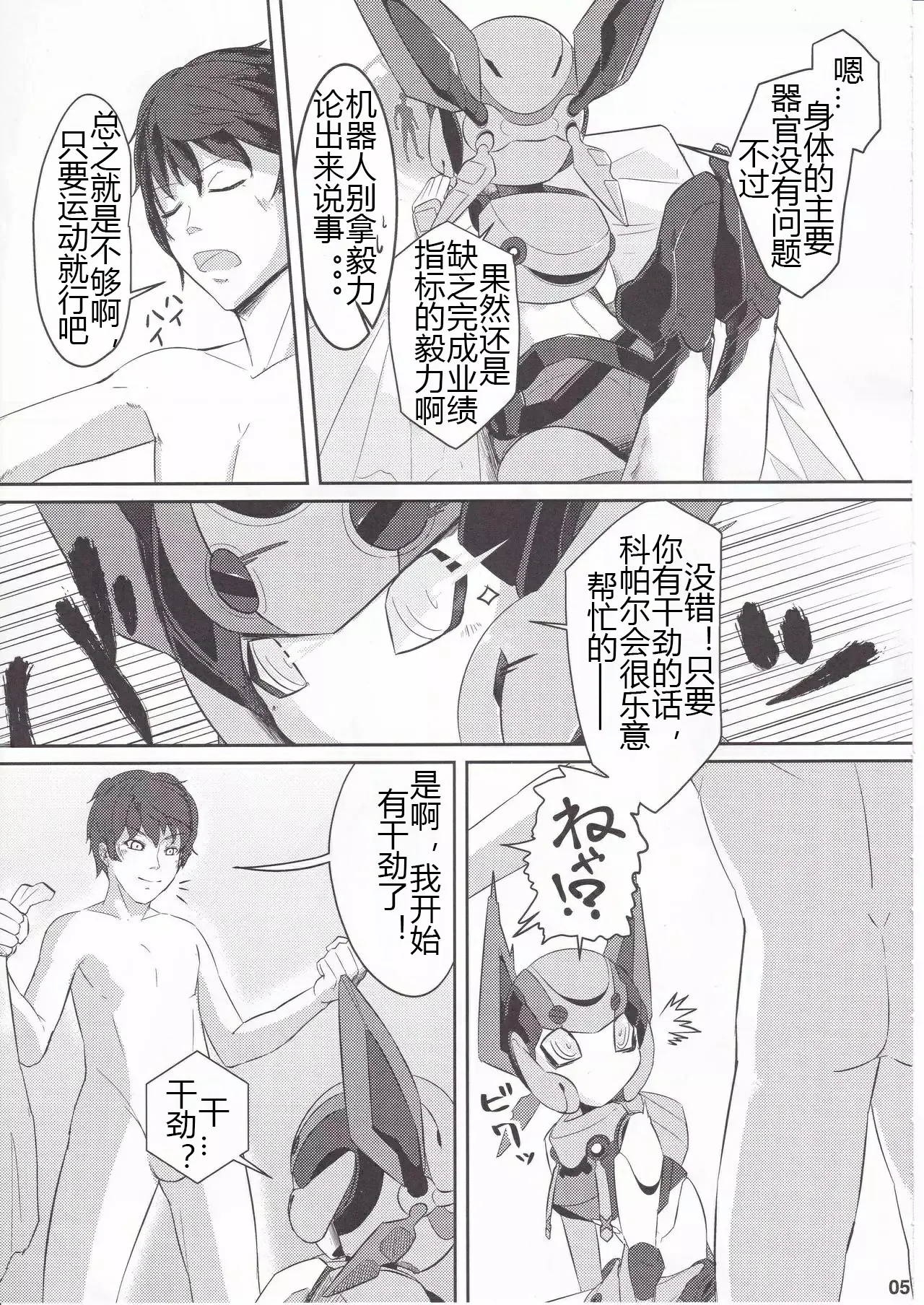 Preview page 4