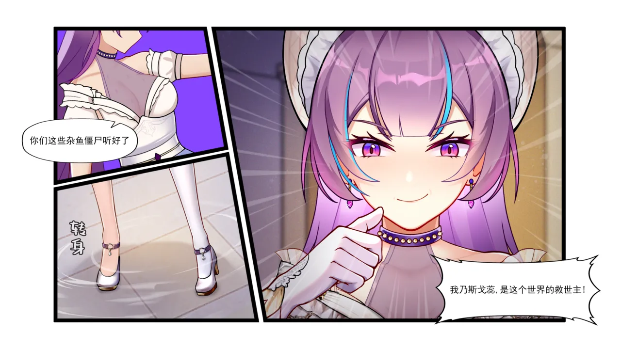 Plant Girls vs. Zombies Comics - Page 29