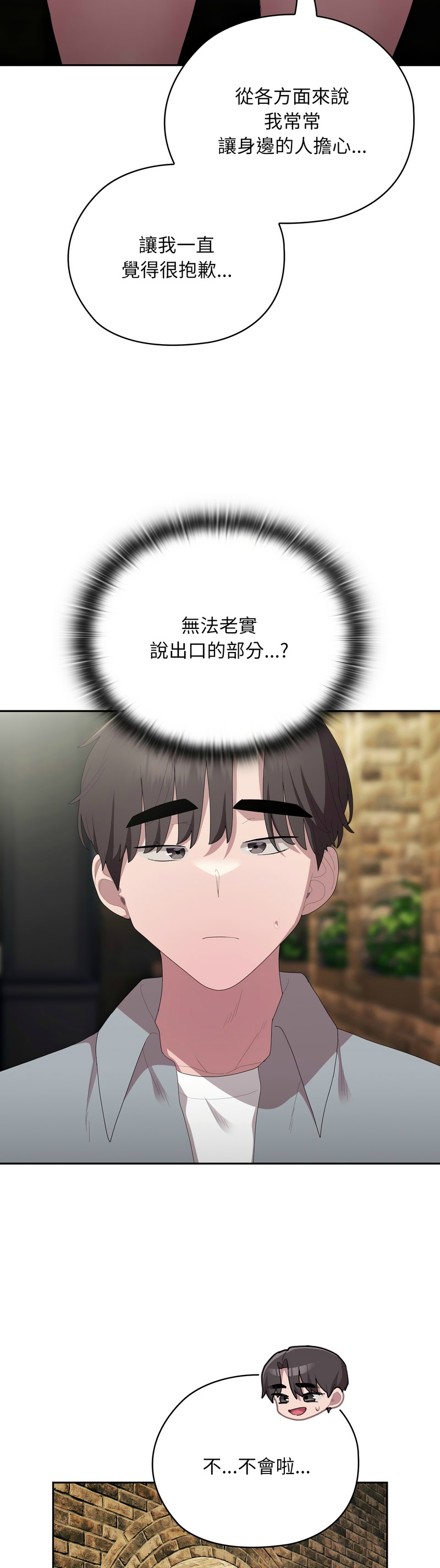 大企业里的小秘密／Troublesome Employee Warning 46-61 - Page 15