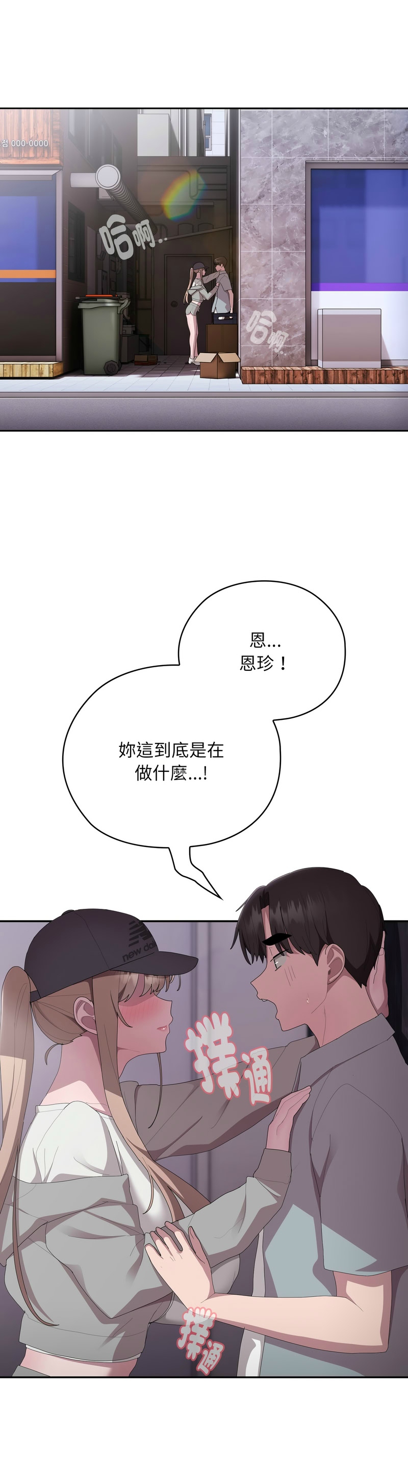 大企业里的小秘密／Troublesome Employee Warning 46-61 - Page 29