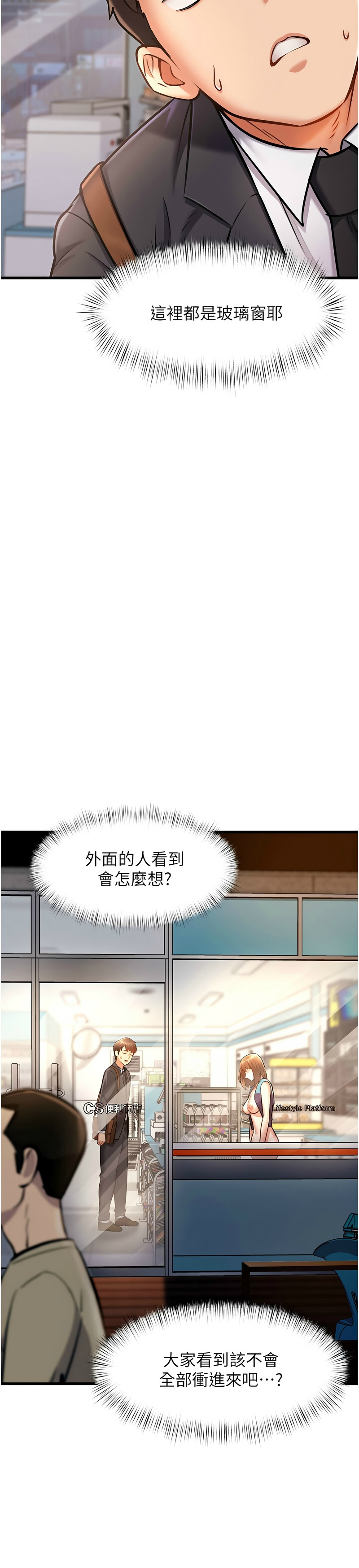 特色新视界/A Theme For Every Building 1-13 - Page 135