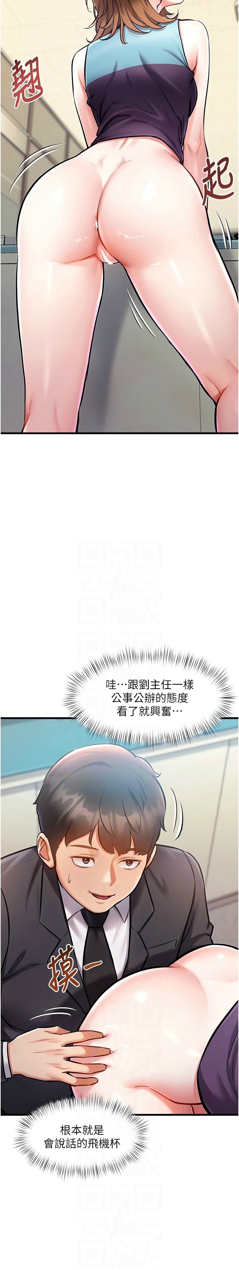 特色新视界/A Theme For Every Building 1-13 - Page 139