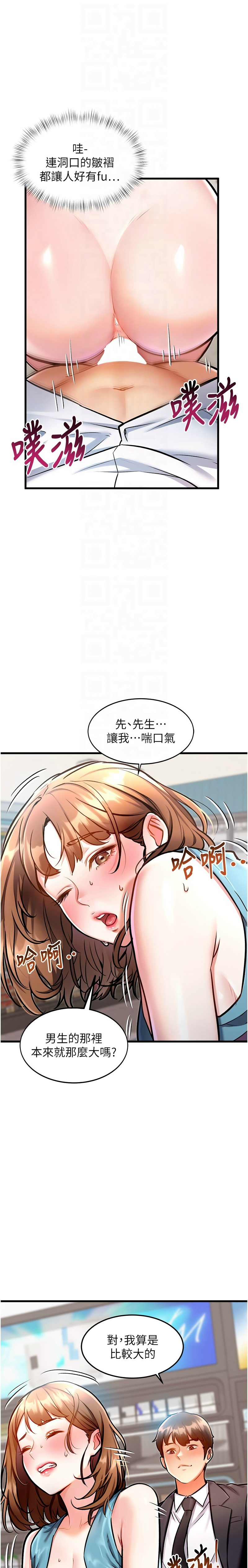 特色新视界/A Theme For Every Building 1-13 - Page 153
