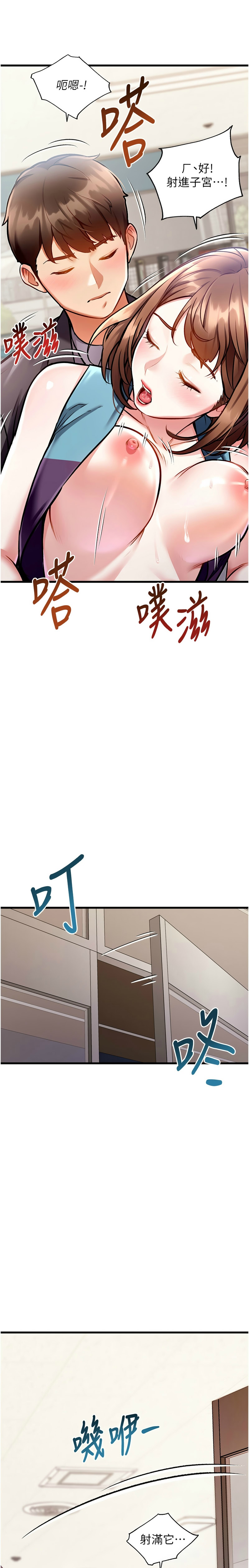 特色新视界/A Theme For Every Building 1-13 - Page 176