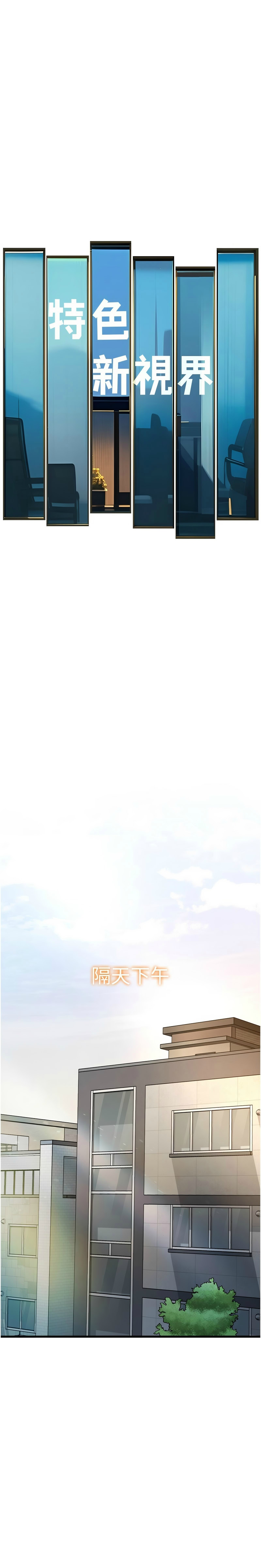 特色新视界/A Theme For Every Building 1-13 - Page 204