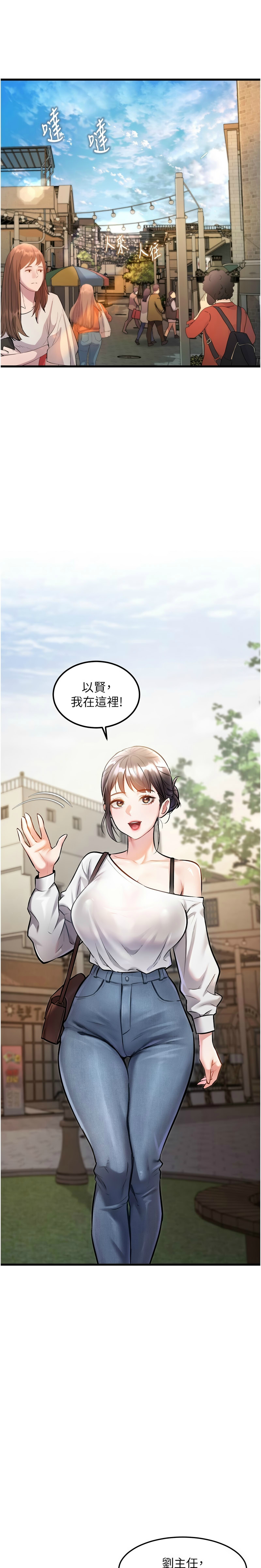 特色新视界/A Theme For Every Building 1-13 - Page 205