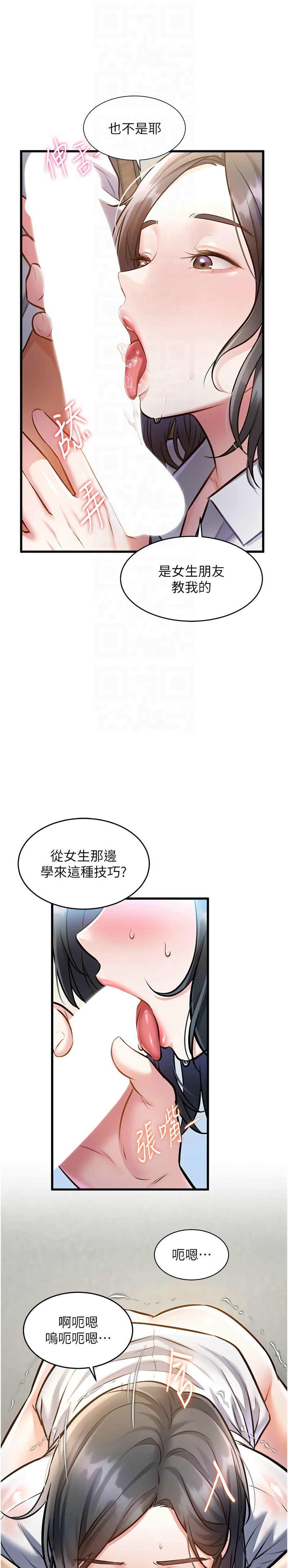 特色新视界/A Theme For Every Building 1-13 - Page 255