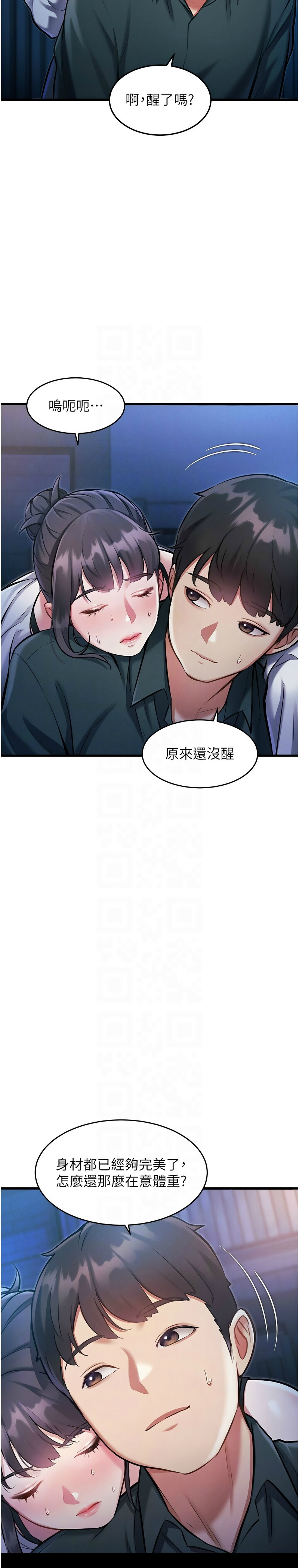 特色新视界/A Theme For Every Building 1-13 - Page 270