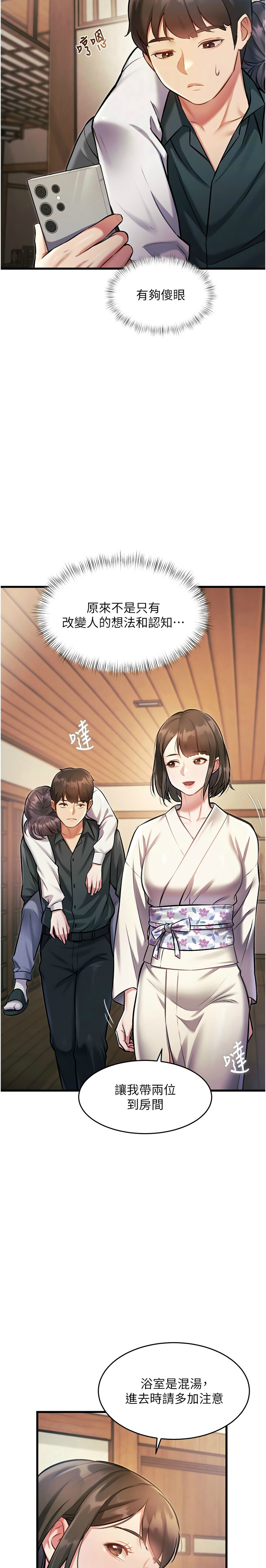 特色新视界/A Theme For Every Building 1-13 - Page 284