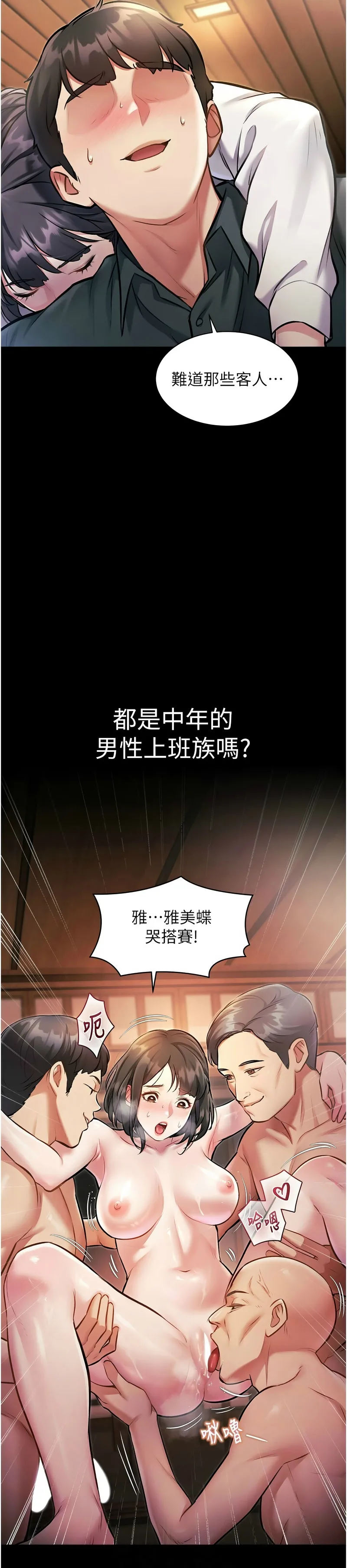特色新视界/A Theme For Every Building 1-13 - Page 286