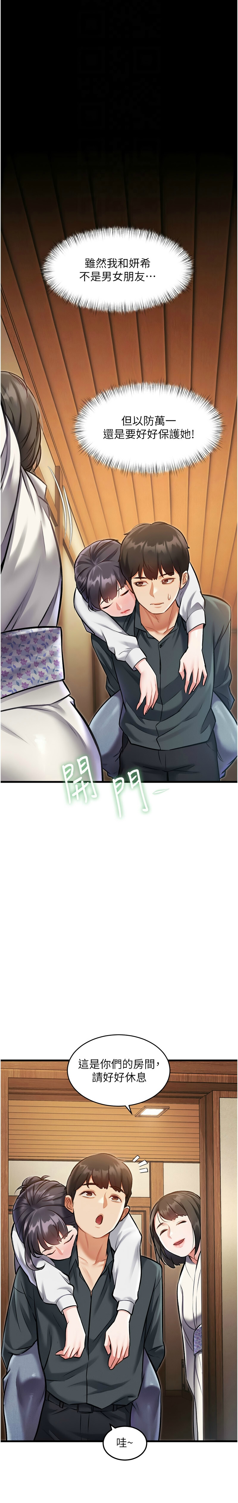 特色新视界/A Theme For Every Building 1-13 - Page 288