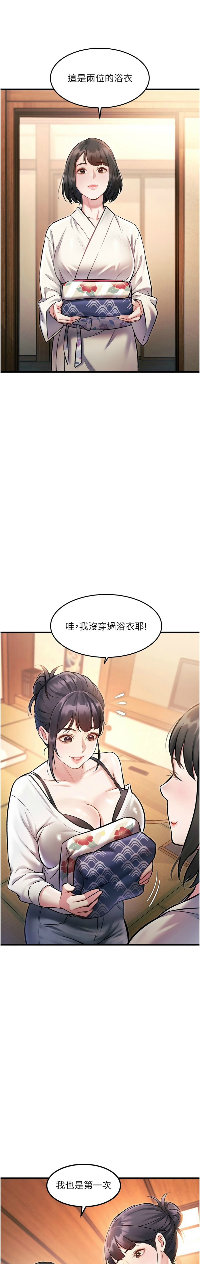 特色新视界/A Theme For Every Building 1-13 - Page 292