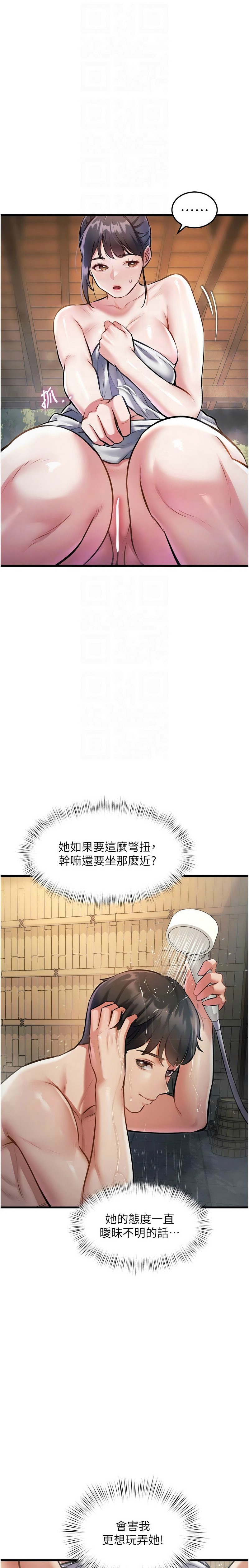 特色新视界/A Theme For Every Building 1-13 - Page 311