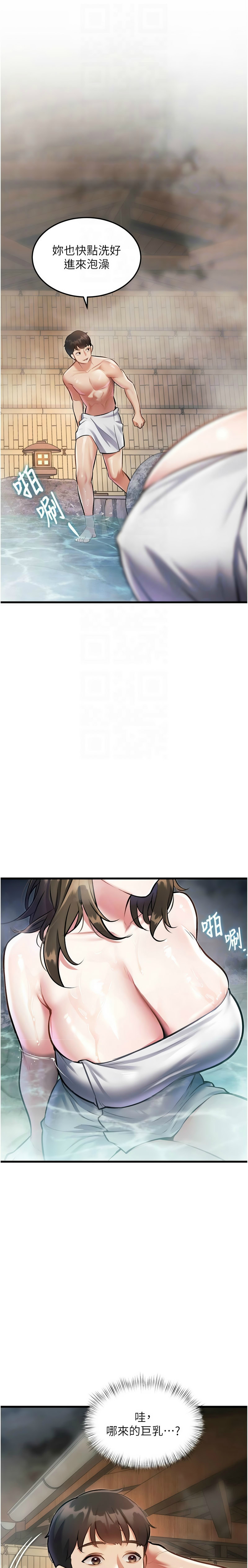 特色新视界/A Theme For Every Building 1-13 - Page 315