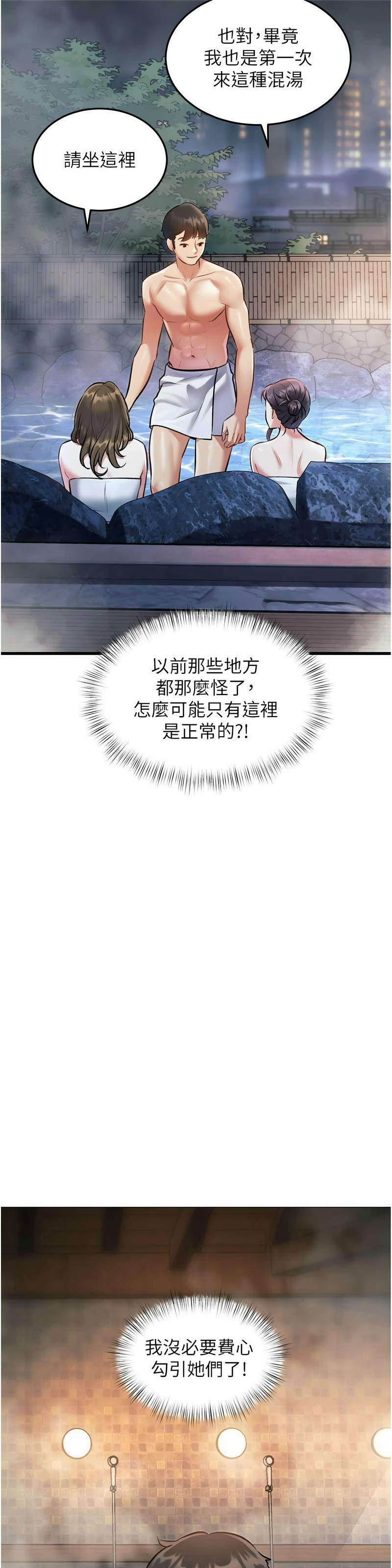 特色新视界/A Theme For Every Building 1-13 - Page 325