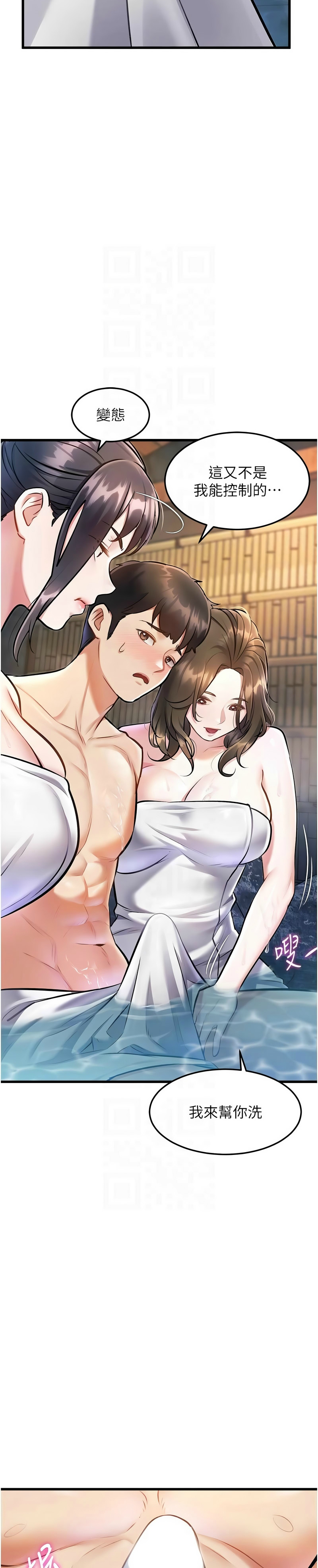 特色新视界/A Theme For Every Building 1-13 - Page 330