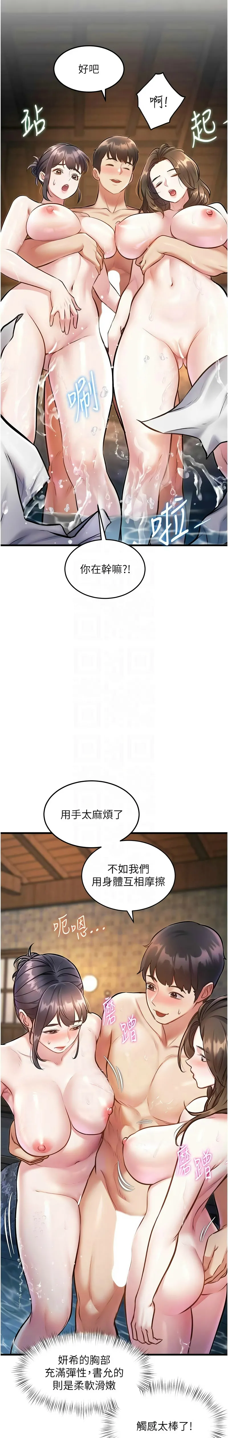 特色新视界/A Theme For Every Building 1-13 - Page 338
