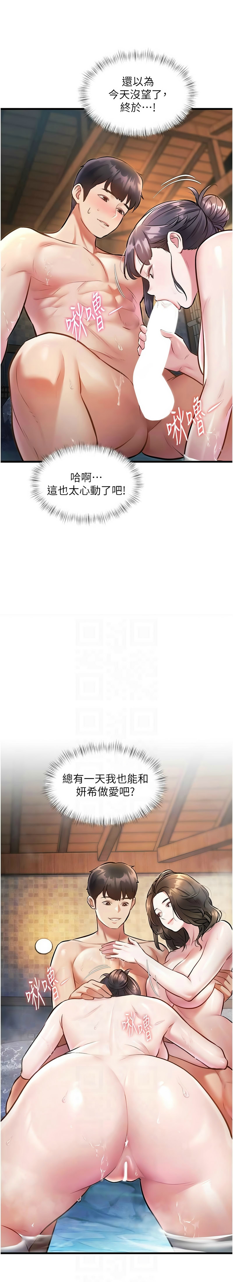 特色新视界/A Theme For Every Building 1-13 - Page 343