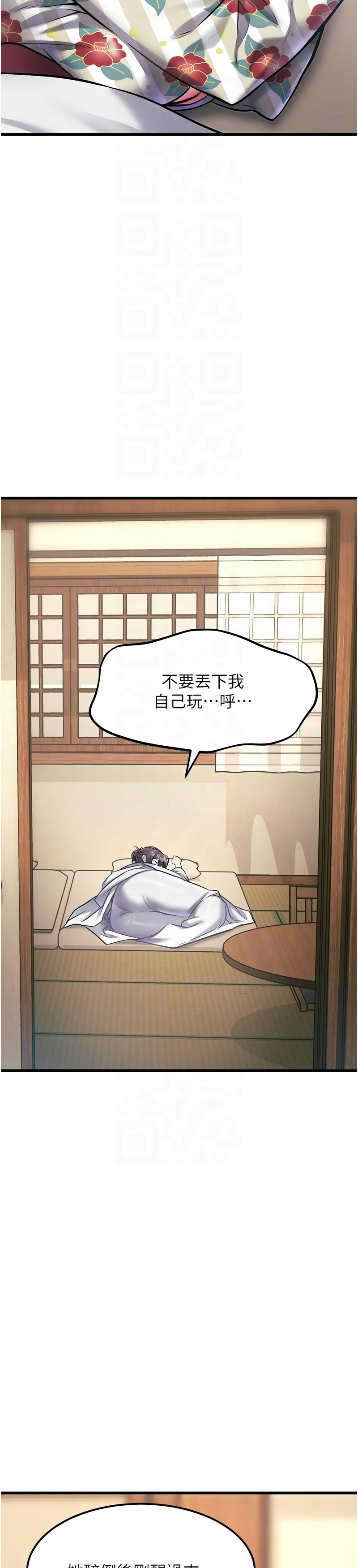特色新视界/A Theme For Every Building 1-13 - Page 374