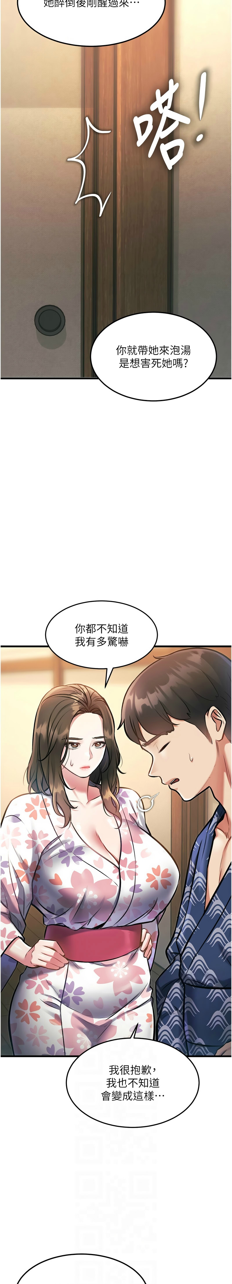 特色新视界/A Theme For Every Building 1-13 - Page 375