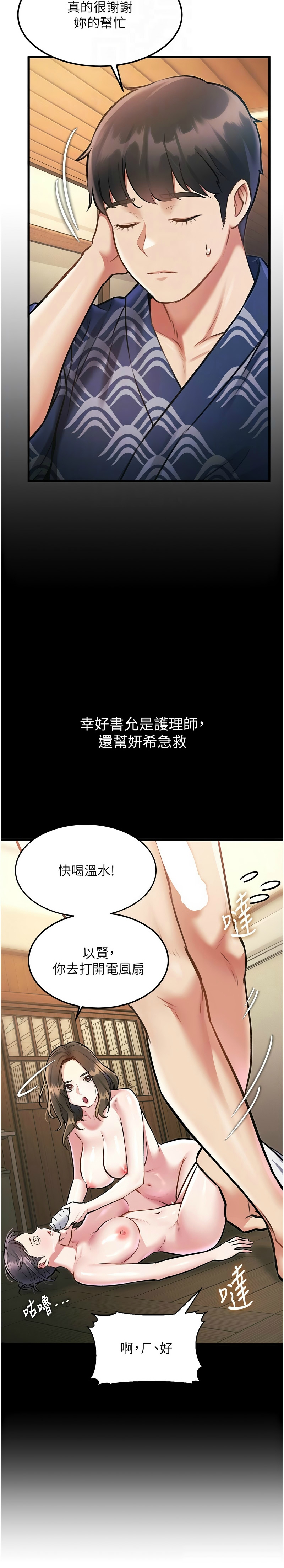 特色新视界/A Theme For Every Building 1-13 - Page 376
