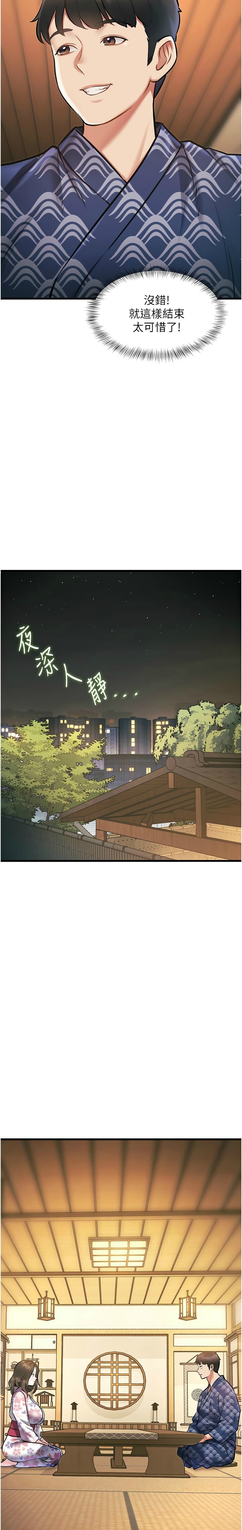 特色新视界/A Theme For Every Building 1-13 - Page 378