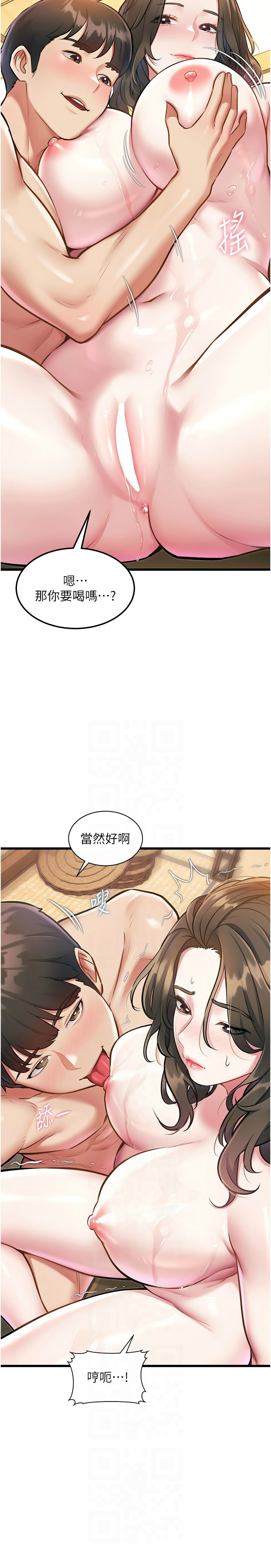 特色新视界/A Theme For Every Building 1-13 - Page 398