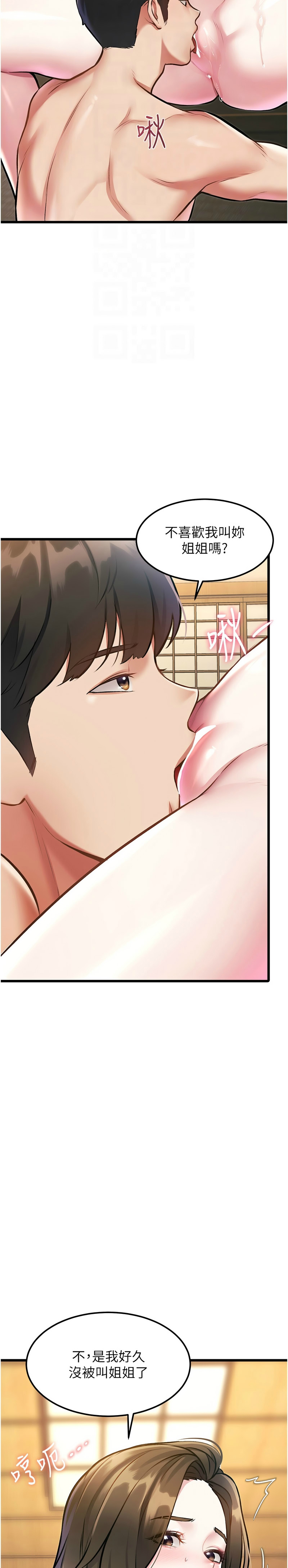 特色新视界/A Theme For Every Building 1-13 - Page 404