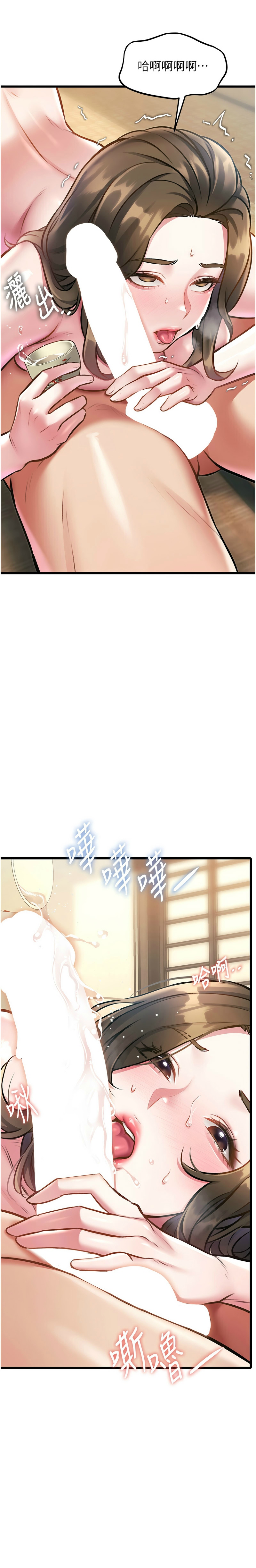 特色新视界/A Theme For Every Building 1-13 - Page 412
