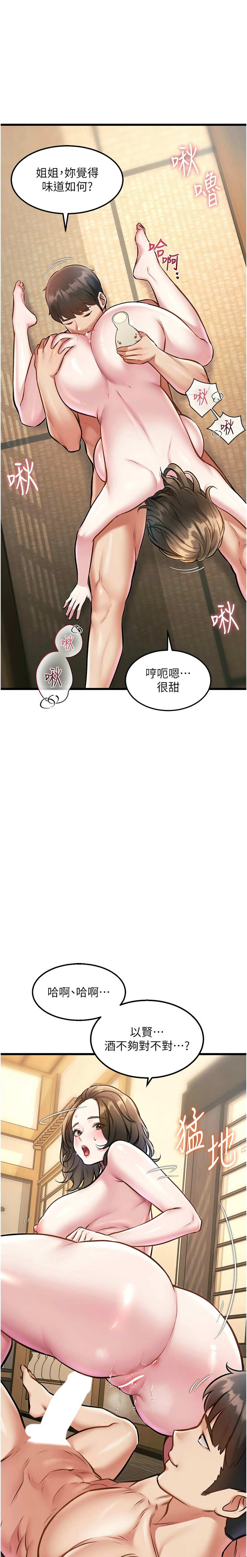 特色新视界/A Theme For Every Building 1-13 - Page 413