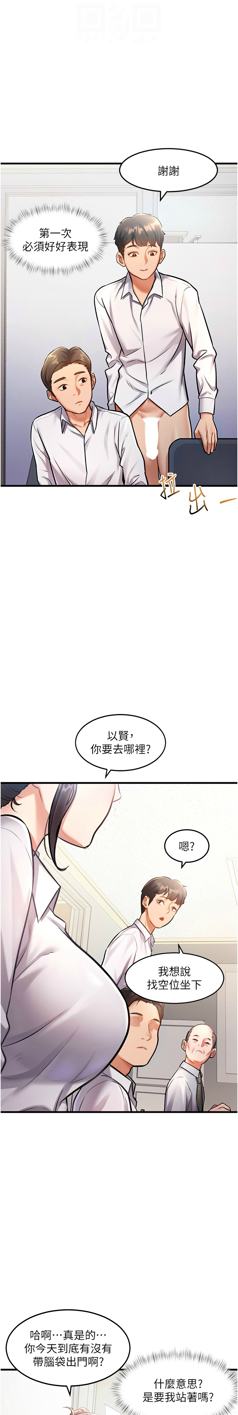 特色新视界/A Theme For Every Building 1-13 - Page 66