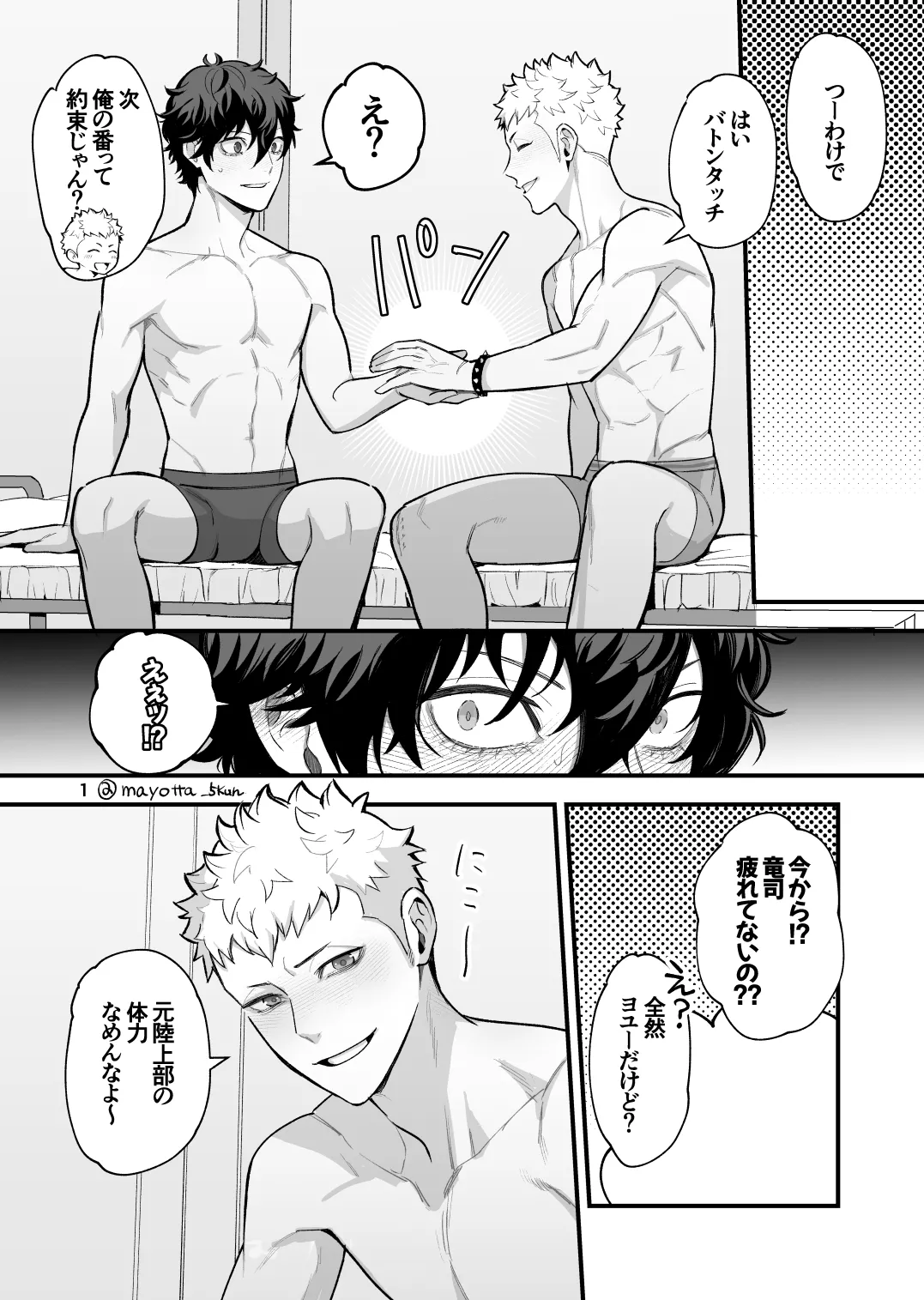 Ryuji x Joker Reversible - Persona 5 - Page 30