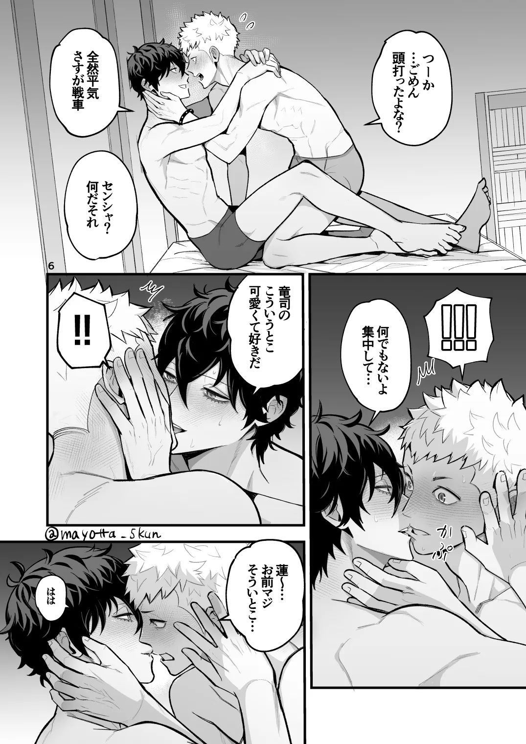 Ryuji x Joker Reversible - Persona 5 - Page 35
