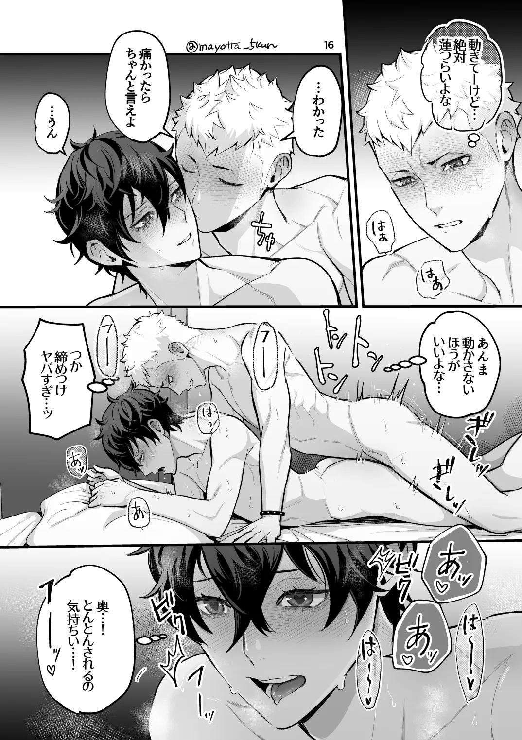 Ryuji x Joker Reversible - Persona 5 - Page 45