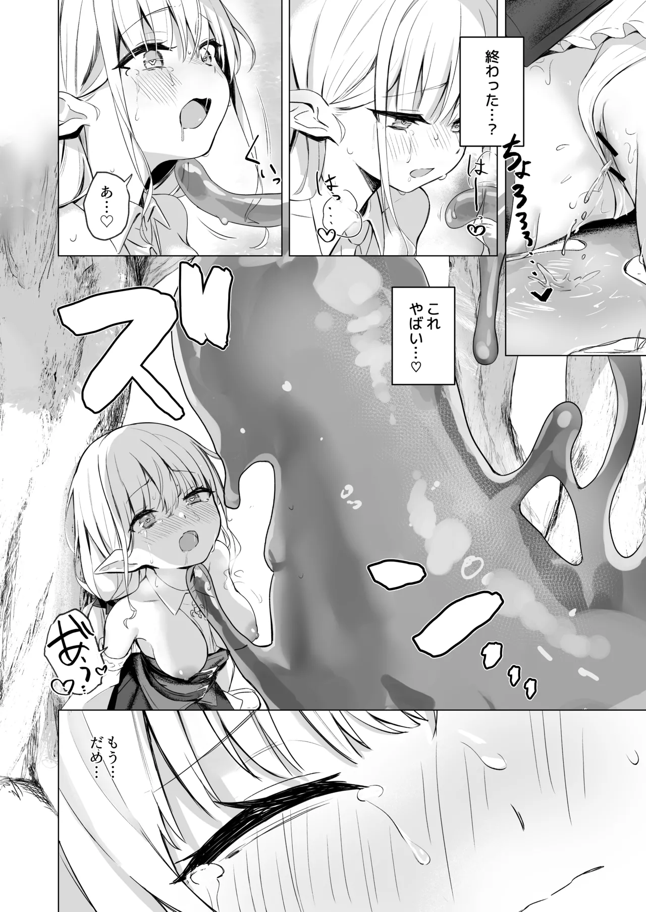 Slime no Doku de Hatsujou shita node Nakama to Les Sex shite mo Mondainai yo ne…!! - Page 8