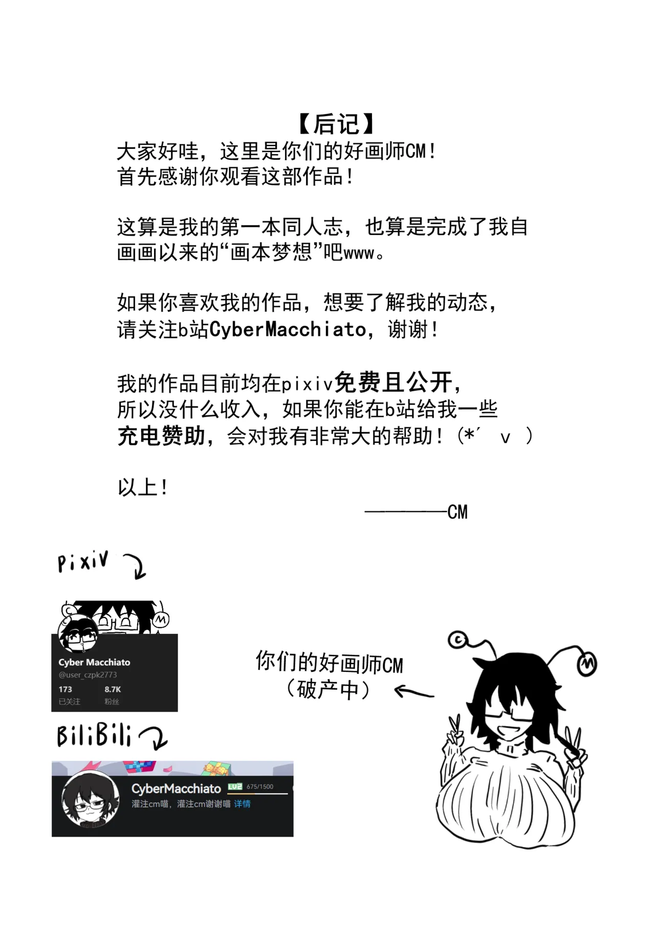 道歉时要被种付交配不是常识吗 - Page 35
