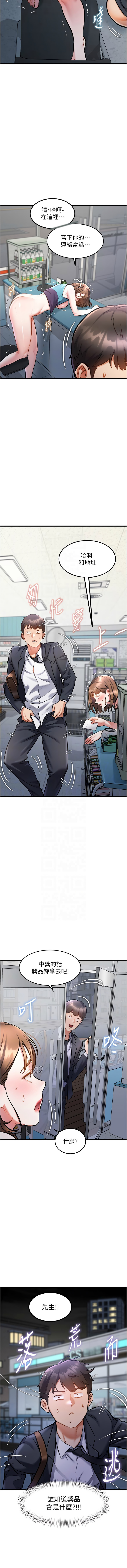 特色新视界 | 特色新視界 1-13 - Page 101
