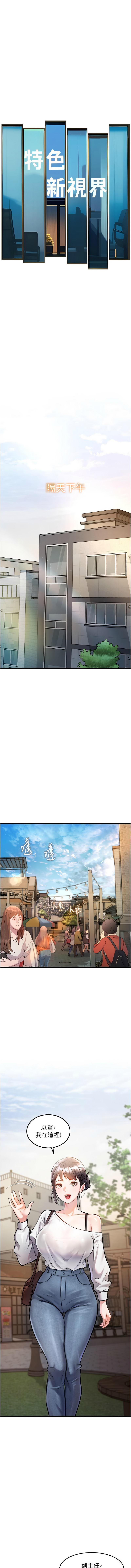 特色新视界 | 特色新視界 1-13 - Page 104