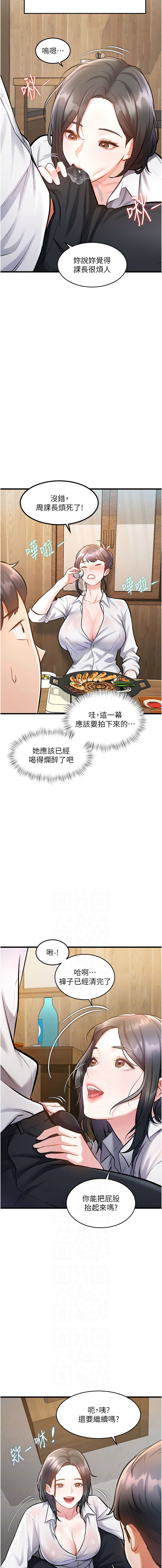 特色新视界 | 特色新視界 1-13 - Page 122
